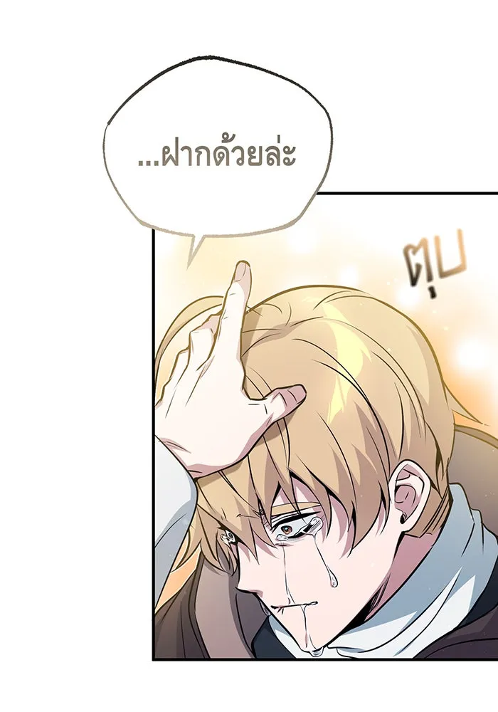 จอมเวทเกิดใหม่ในรอบ 66666 ปี ตอนที่ 52 รูปที่ 116