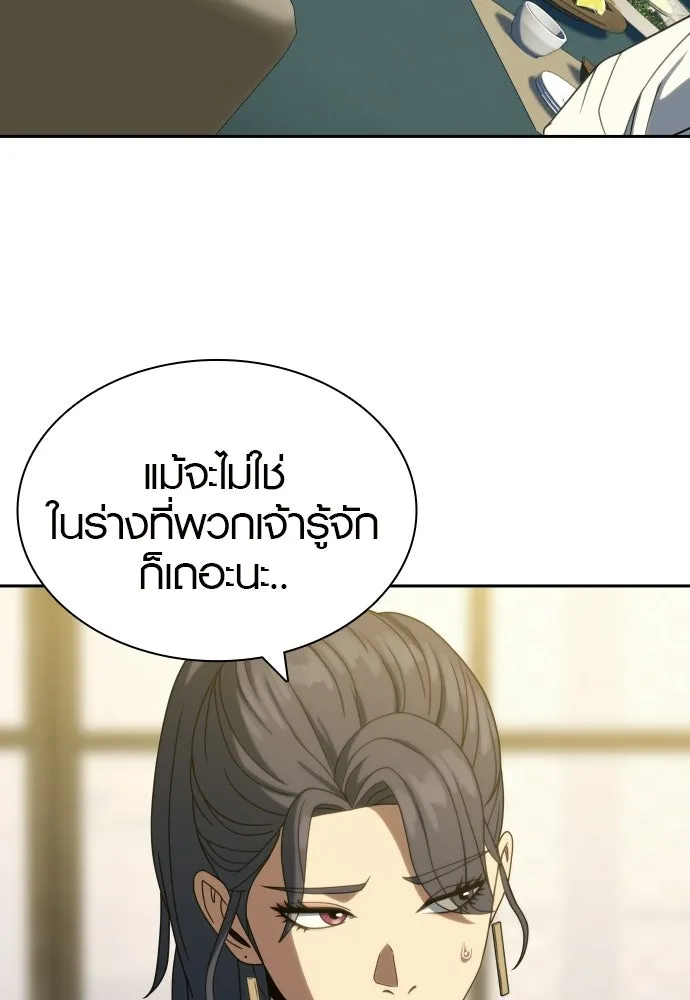 นักรบแช่แข็ง ตอนที่ 39 รูปที่ 70