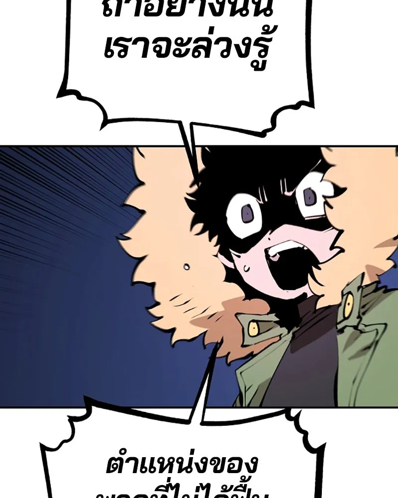 Player ตอนที่ 76 รูปที่ 53
