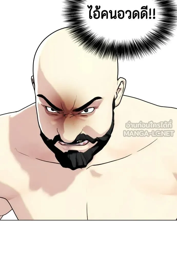 หมาหัวเน่า ตอนที่ 147 รูปที่ 184
