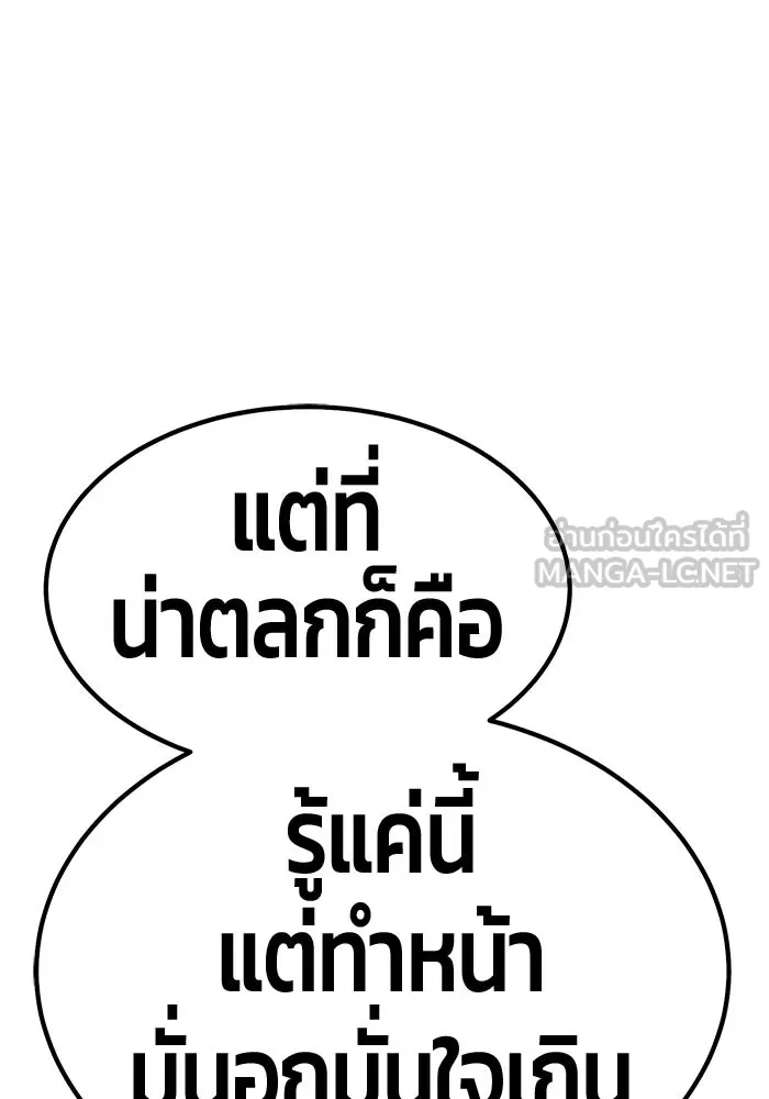 +99 ท่อนไม้พร้อมบวก ตอนที่ 123 ตำนานคธูลู (2) รูปที่ 162