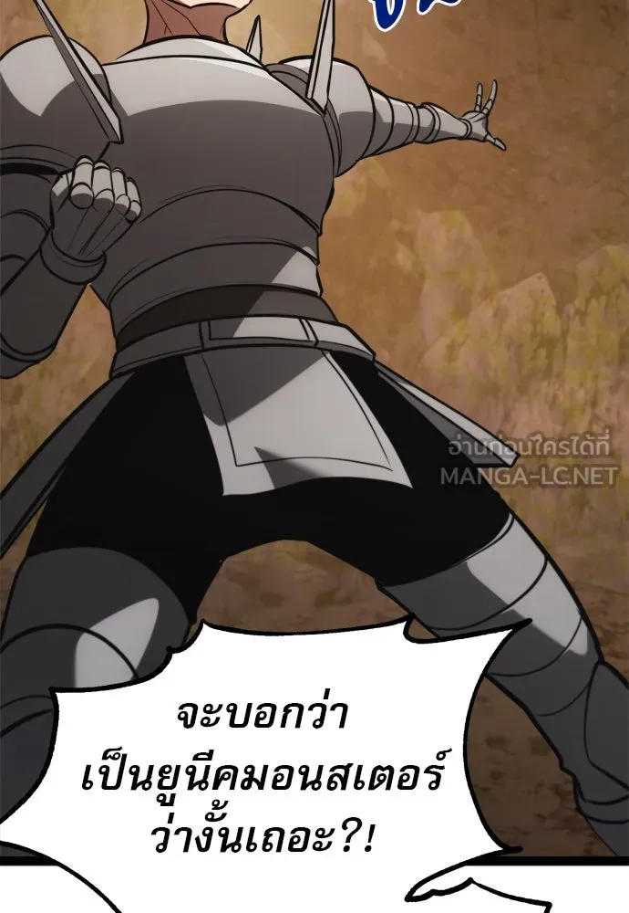 ก็อบลินเลเวล 999 ตอนที่ 23 รูปที่ 111