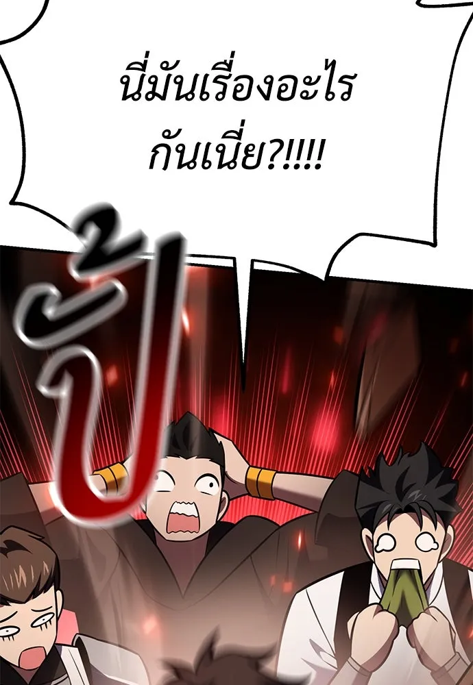 ไอ้เพลเยอร์นั่น ฉันฆ่ามันเอง ตอนที่ 75 รูปที่ 118