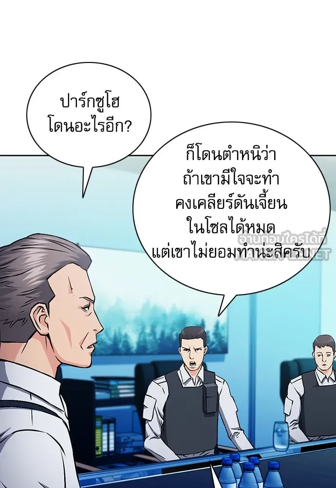 ดรูอิดแห่งสถานีโซล ตอนที่ 87 รูปที่ 57