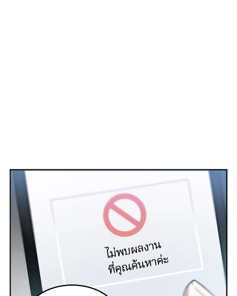 Omniscient Reader อ่านชะตาวันสิ้นโลก ตอนที่ 001. prologue สามวิธีเอาตัวรอดจาก รูปที่ 127