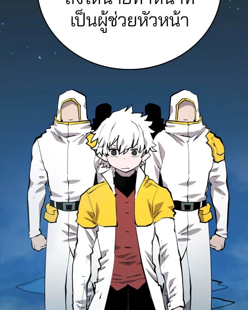 Player ตอนที่ 119 รูปที่ 85