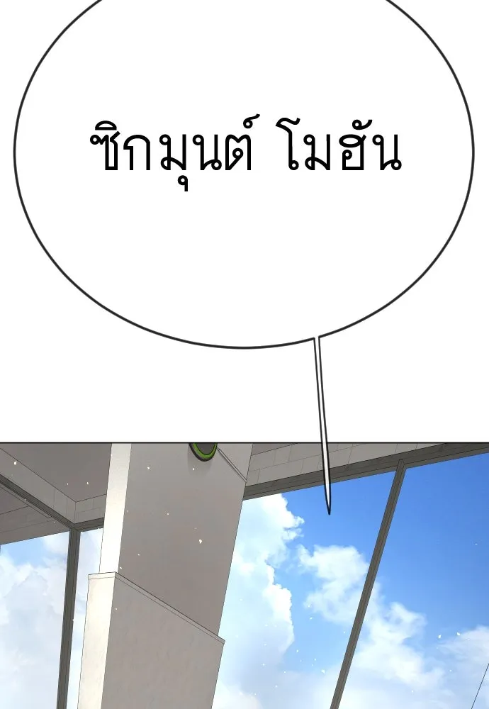 ยุคแห่งยอดมนุษย์ ตอนที่ 104 รูปที่ 119