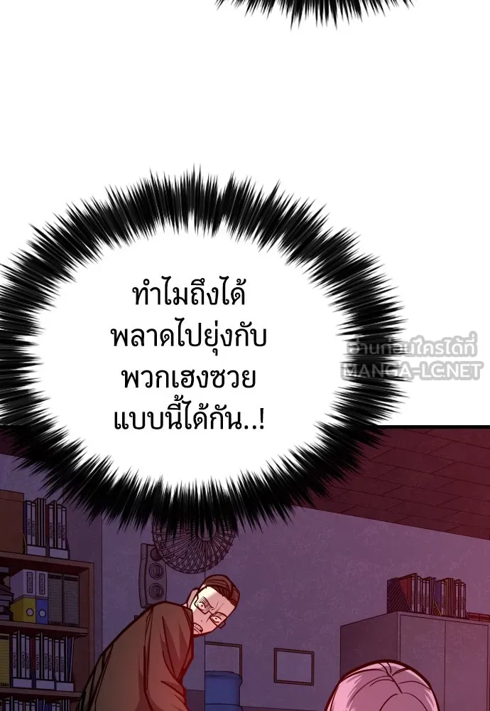 มือพิพากษา ตอนที่ 5 รูปที่ 60