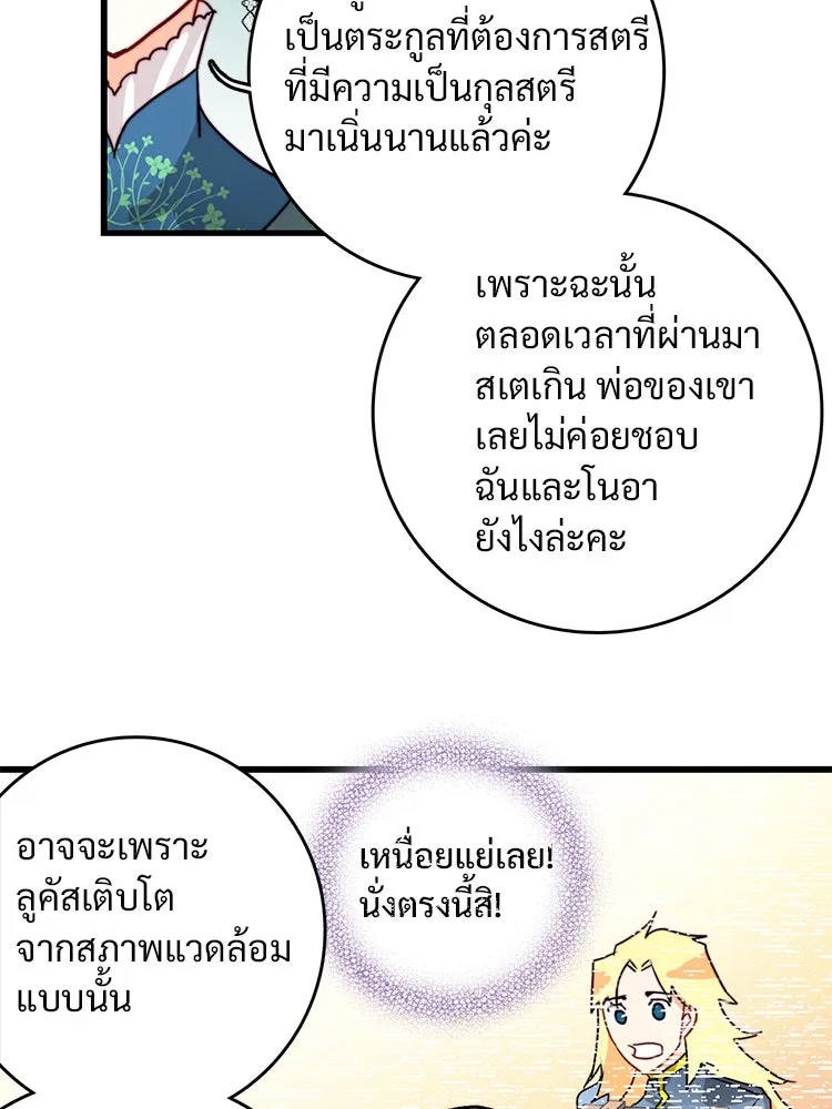 Bring the Love ตอนที่ 29 รูปที่ 53