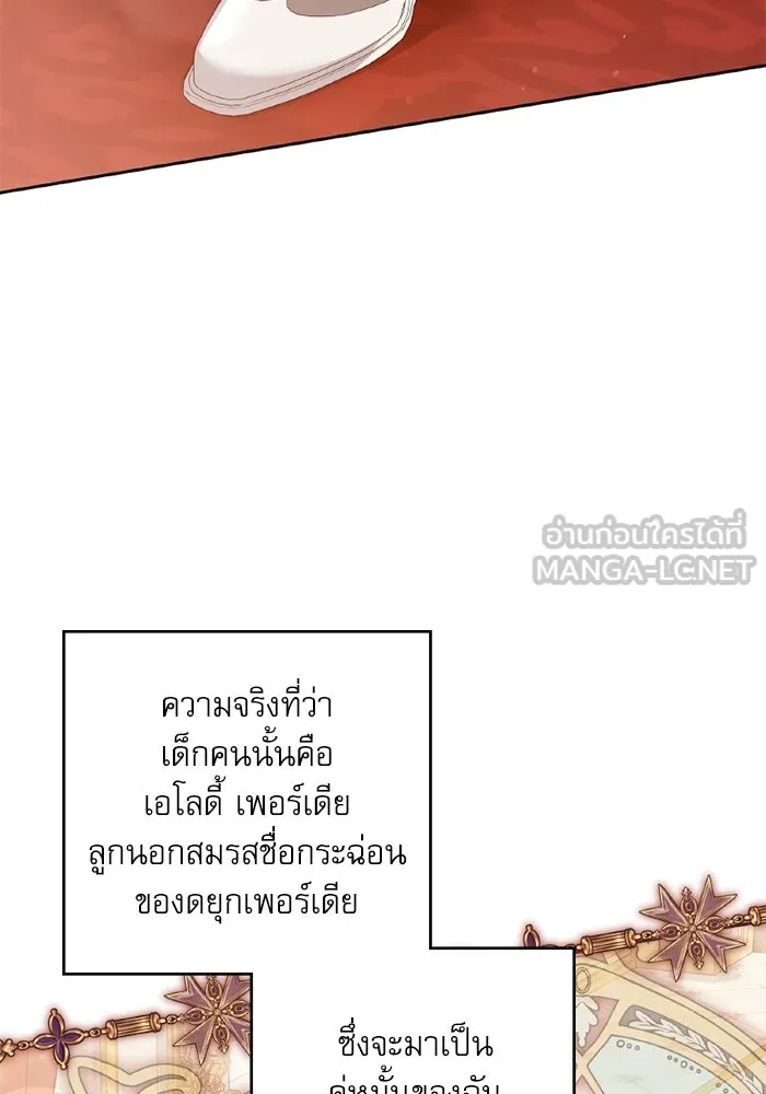 ครอบครัวตัวร้ายปล่อยฉันไปเถอะ ตอนที่ 48 รูปที่ 66