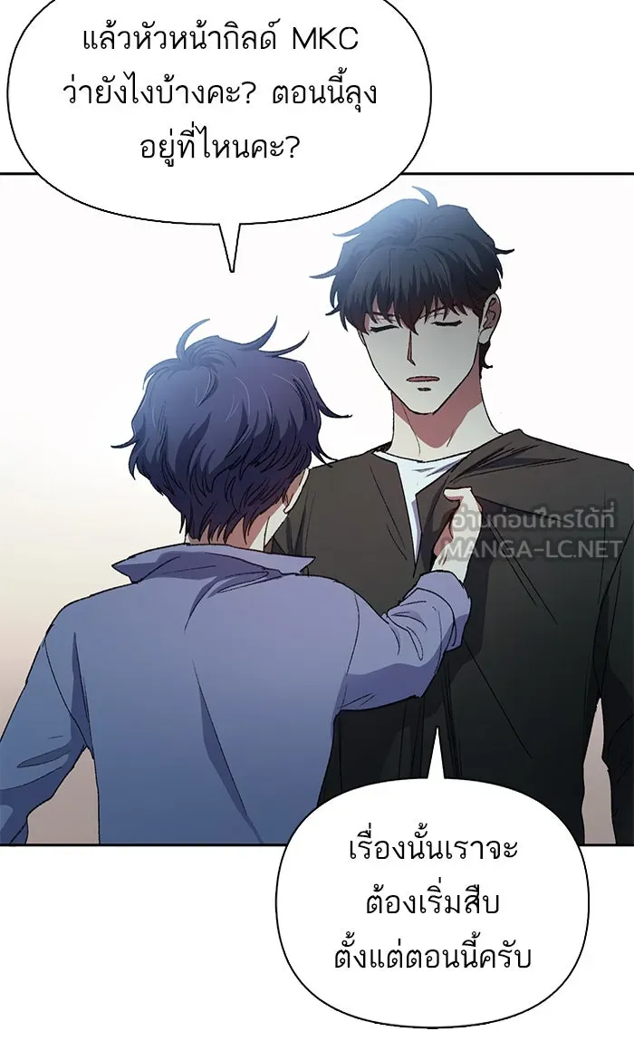 My S-Class Hunters ตอนที่ 37 บางครั้งก็แข็งแกร่งขึ้น รูปที่ 63