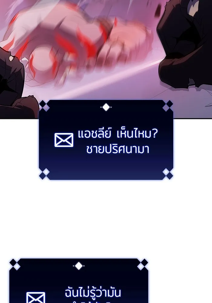 ผู้เล่นหน้าใหม่เลเวลแมกซ์ ตอนที่ 112 การรวมกันของสองชั้น (2) รูปที่ 89