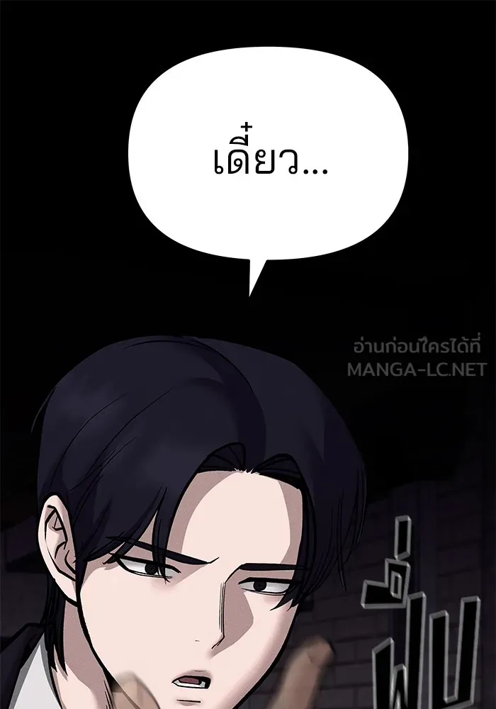 เลวฟาดเลว ตอนที่ 100 รูปที่ 132