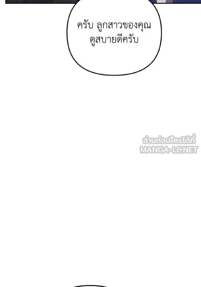 ราชินีจอมมาร ตอนที่ 14 รูปที่ 34