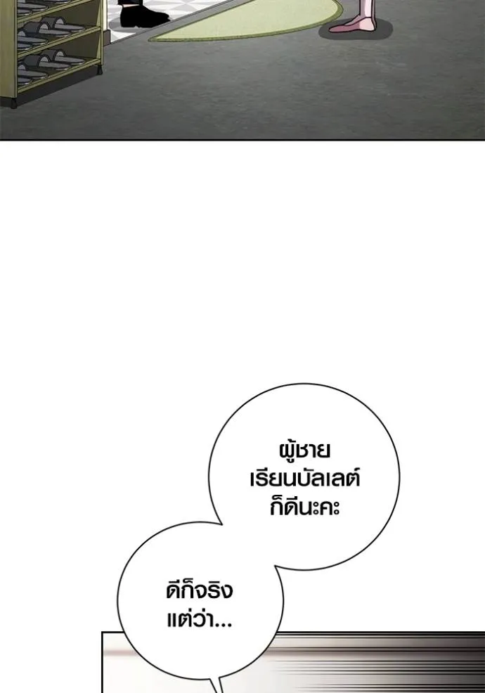 ออร่าดาราอัจฉริยะ ตอนที่ 36 รูปที่ 11