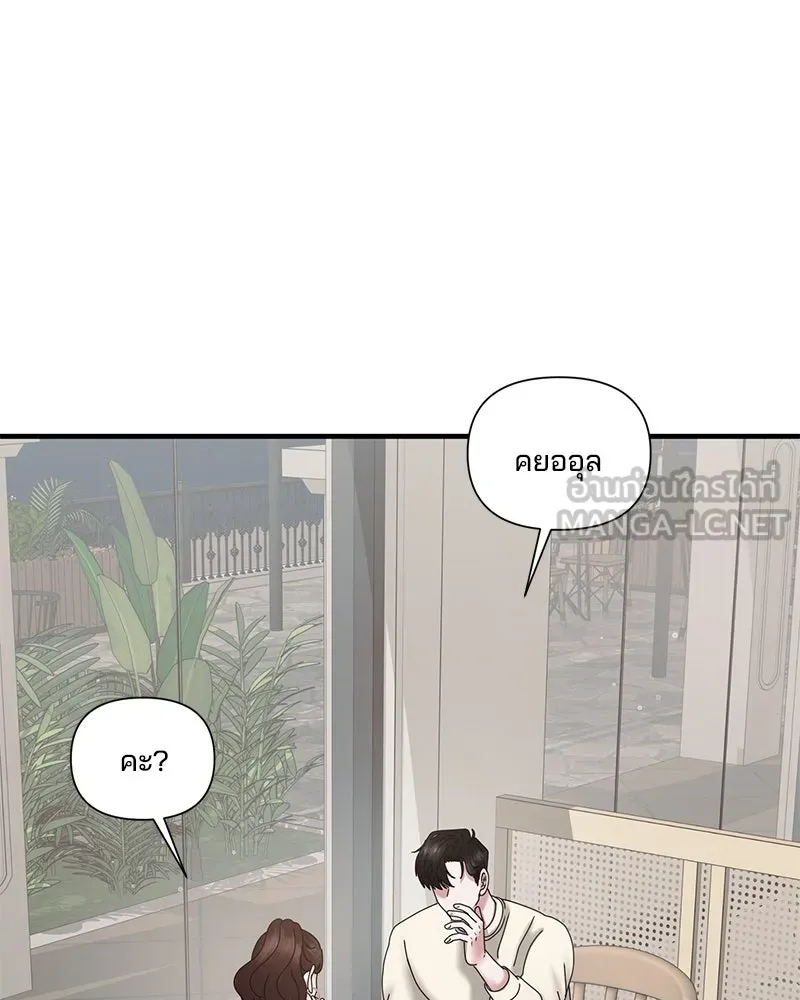 สามีที่ไม่ได้ขอ ตอนที่ 25 รูปที่ 57