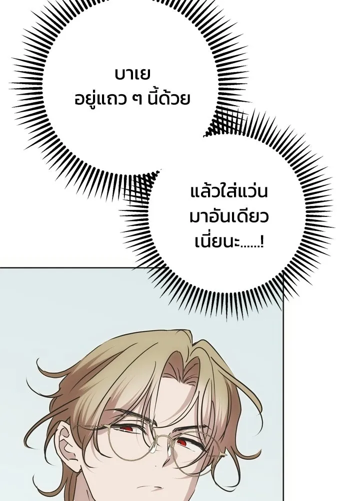 คมเขี้ยวชำระแค้น ตอนที่ 54 รูปที่ 46