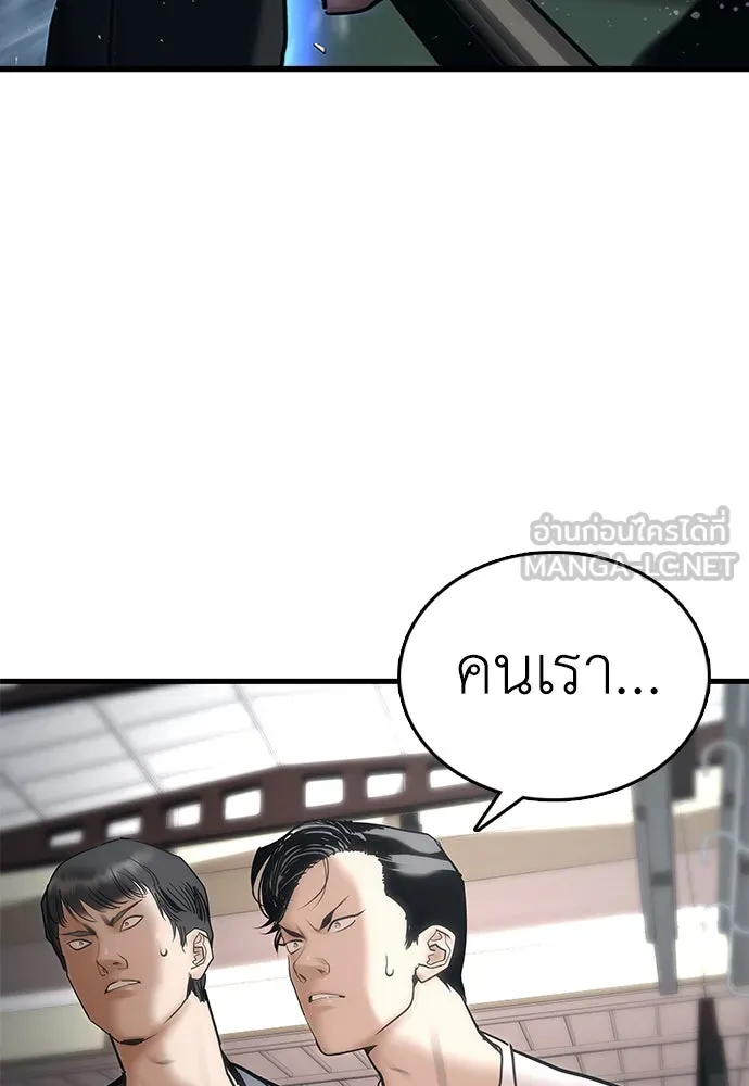 สุภาพบุรุษสูทดำ ตอนที่ 1 รูปที่ 228