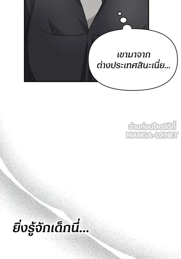 ฉันเนี่ยนะ ตอนที่ 21 รูปที่ 44