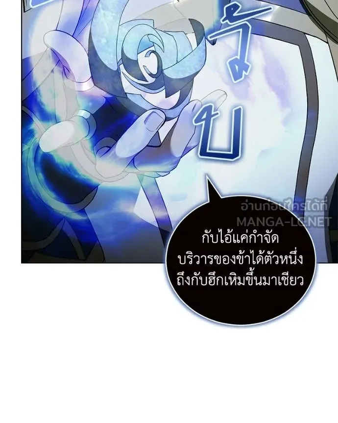 คนสวนโลกฮันเตอร์ ตอนที่ 107 รูปที่ 69
