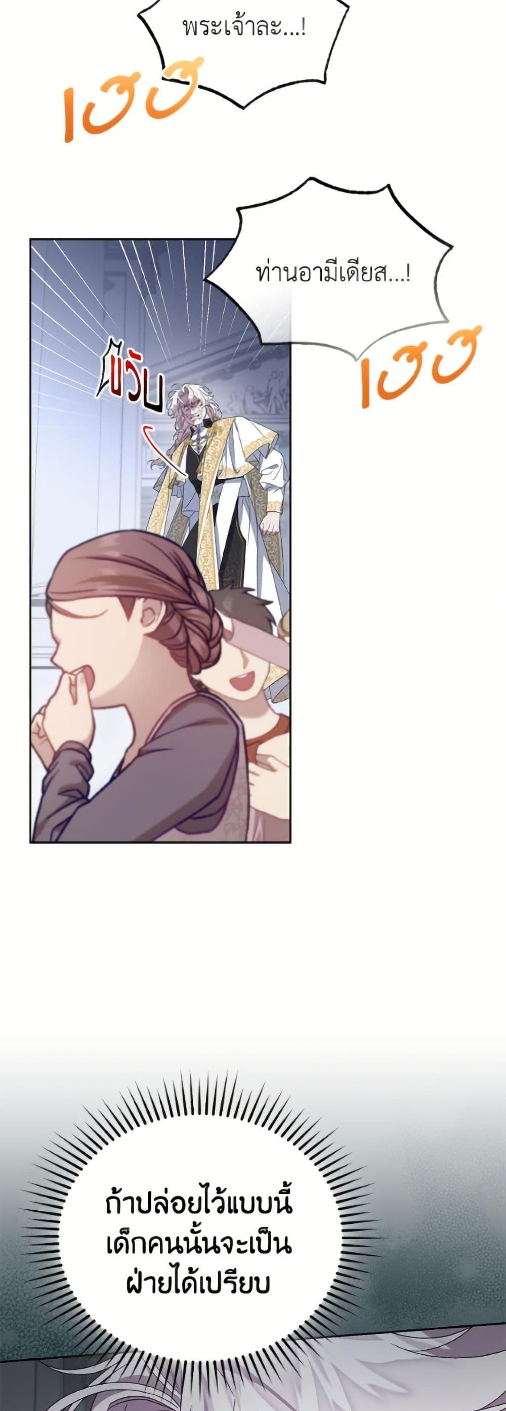 Manga-lc-com อ่านมังงะ อ่านการ์ตูน ออนไลน์ ฟรี I Became the Stepmother of an Irrevocable Dark Family ตอนที่ 1 2 3 4 5 6 7 8 9 10 11 12 13 14 ฟรี ไม่มีโฆษณา Manga-lc - อ่าน มังงะ อ่าน การ์ตูน ออนไลน์ อ่านมังงะ ฟรี