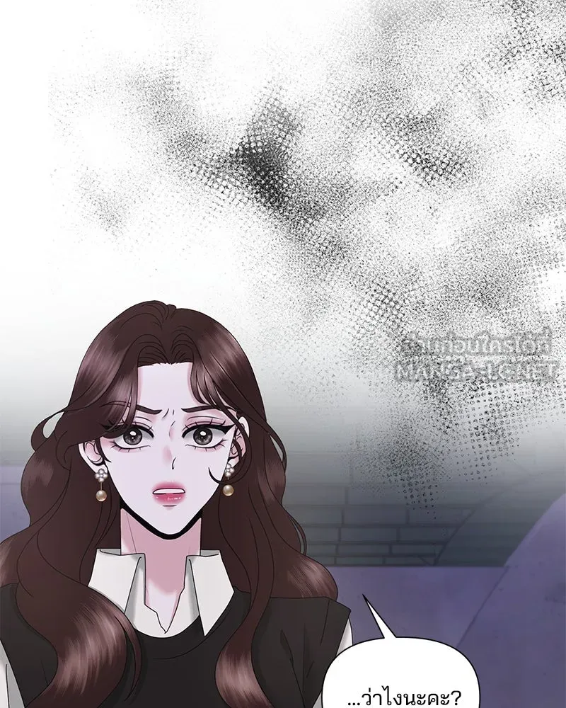 สามีที่ไม่ได้ขอ ตอนที่ 24 รูปที่ 3