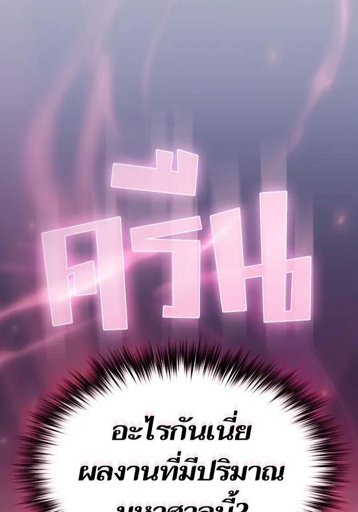 ผู้เล่นขั้นเทพแห่งหอคอยฝึกสอน ตอนที่ 165 รูปที่ 104