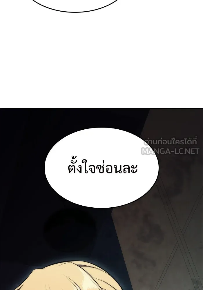ผู้เล่นหน้าใหม่เลเวลแมกซ์ ตอนที่ 65 ไหโสโครก (2) รูปที่ 51
