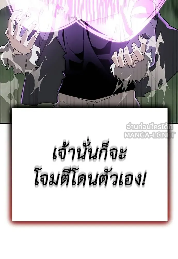 ยมราชลงทัณฑ์ ตอนที่ 130 รูปที่ 160