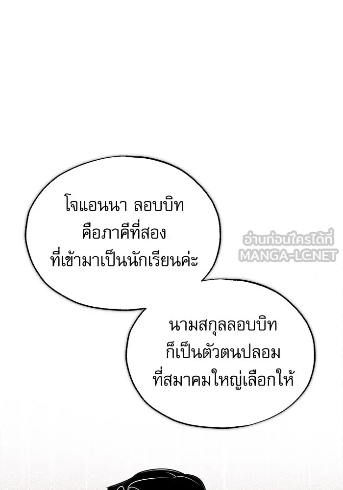 ศาสตราจารย์จำเป็นแห่งอะคาเดมี ตอนที่ 55 รูปที่ 18