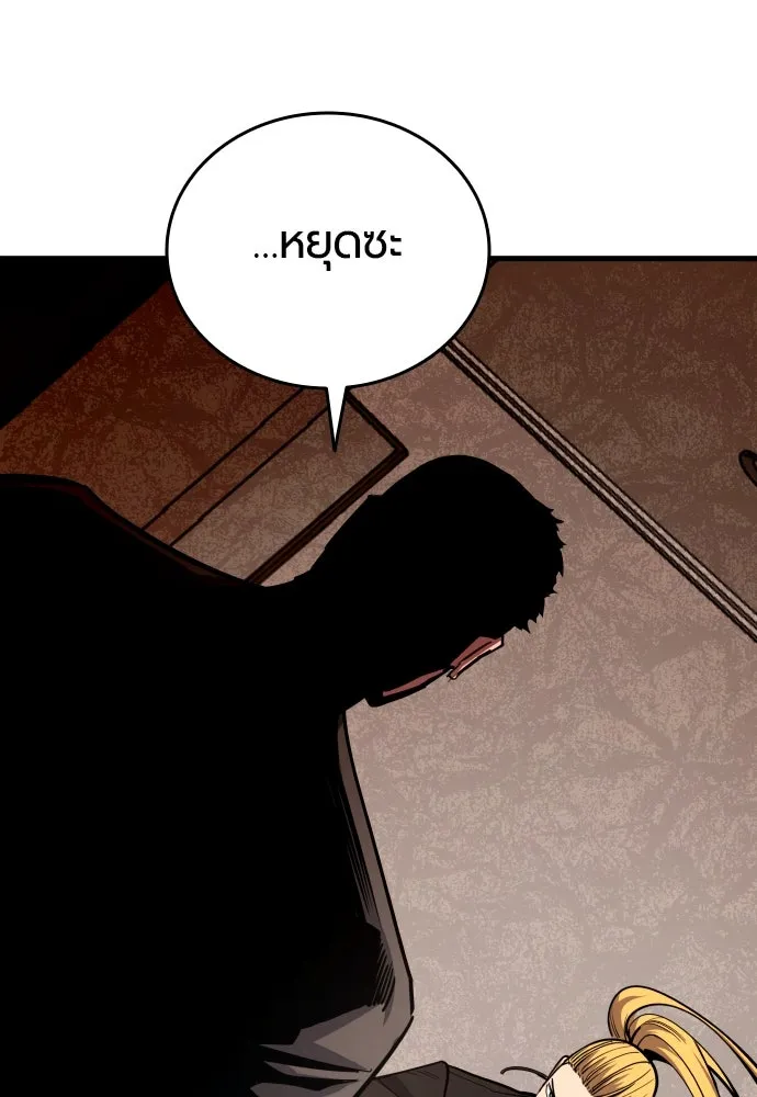 มือพิพากษา ตอนที่ 45 รูปที่ 140