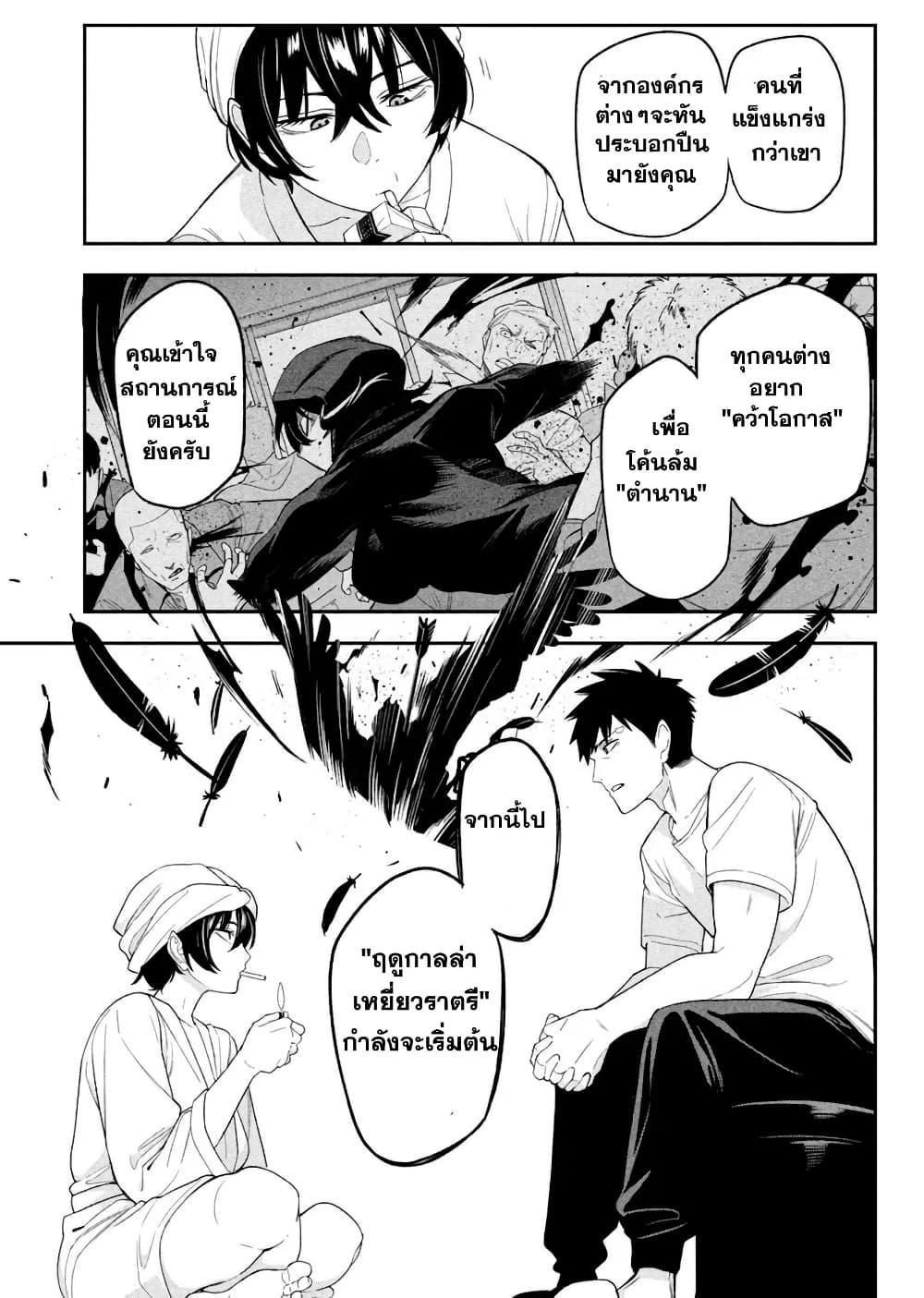 Manga-lc-com อ่านมังงะ อ่านการ์ตูน ออนไลน์ ฟรี Nighthawk Returns ตอนที่ 1 2 3 4 5 6 7 8 9 10 11 12 13 14 ฟรี ไม่มีโฆษณา Manga-lc - อ่าน มังงะ อ่าน การ์ตูน ออนไลน์ อ่านมังงะ ฟรี