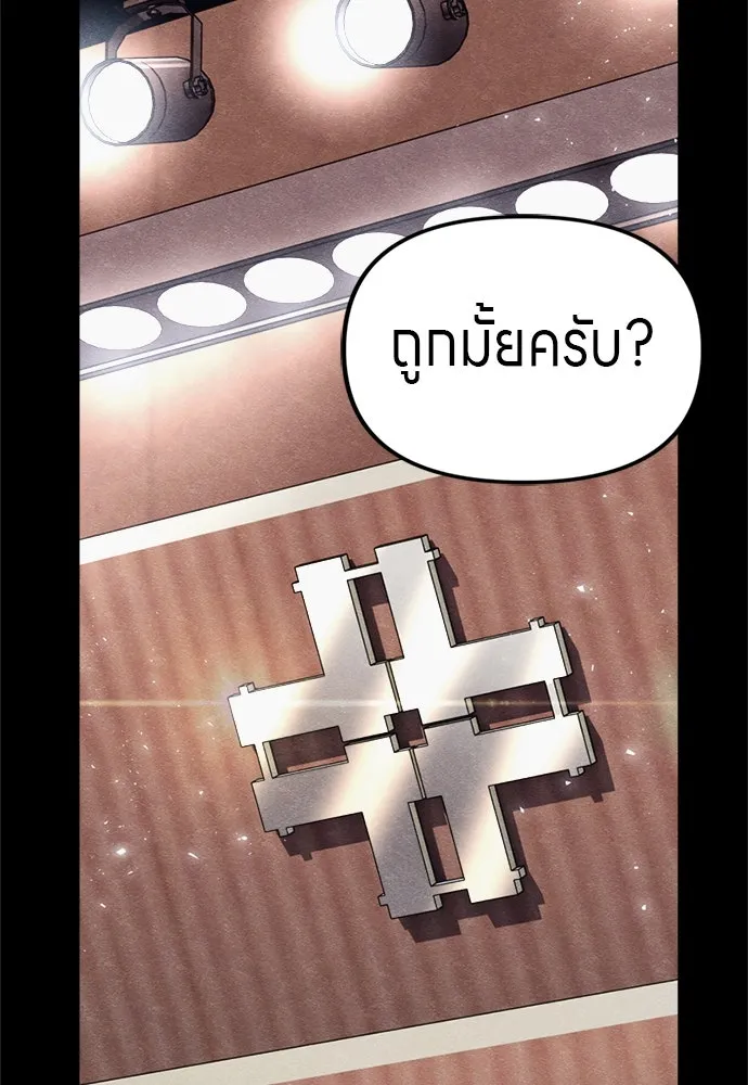 Zombie X Slasher ตอนที่ 53 รูปที่ 7