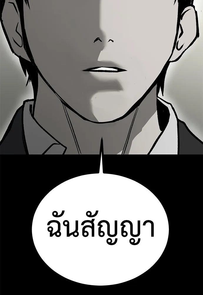 ผู้คุมหมายเลข 0 ตอนที่ 11 รูปที่ 89