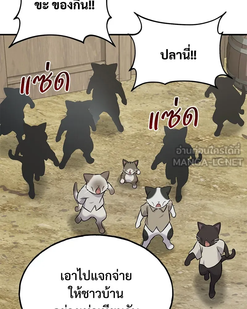 ปลูกผักพิชิตหอคอย ตอนที่ 83 รูปที่ 183