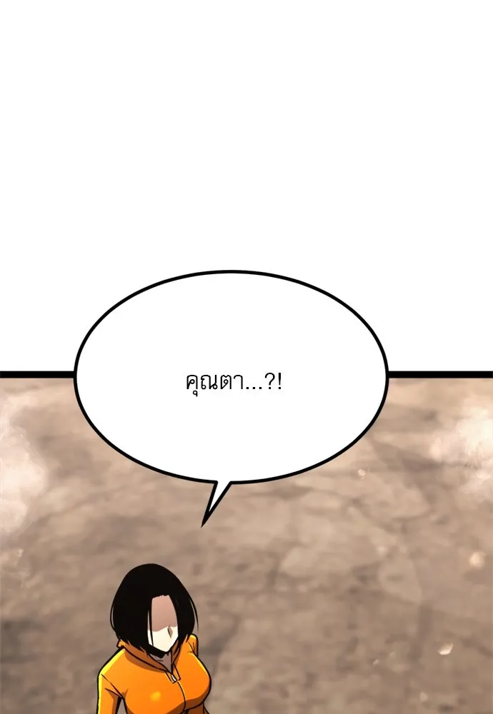 ก็อบลินเลเวล 999 ตอนที่ 24 รูปที่ 73
