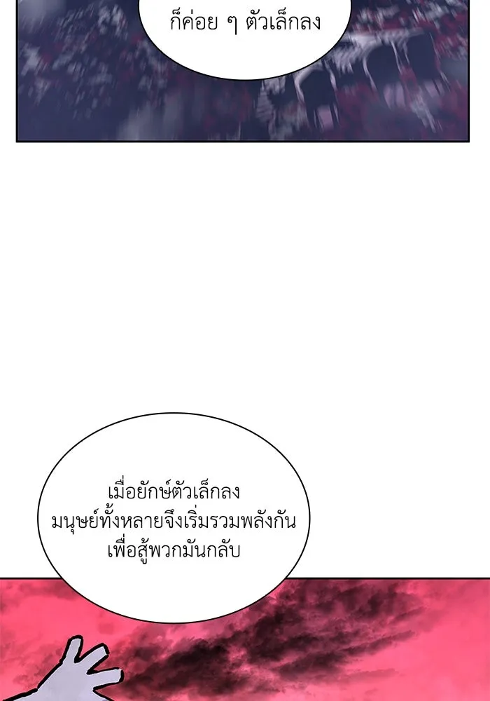 ฟิลเลียโรเซ่กับคำทำนายแห่งมงกุฎหนาม ตอนที่ 71 รูปที่ 11