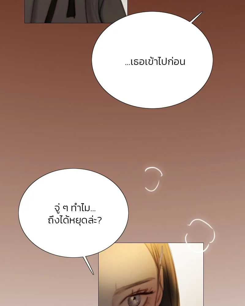 เซเรน่า ตอนที่ 84 รูปที่ 55