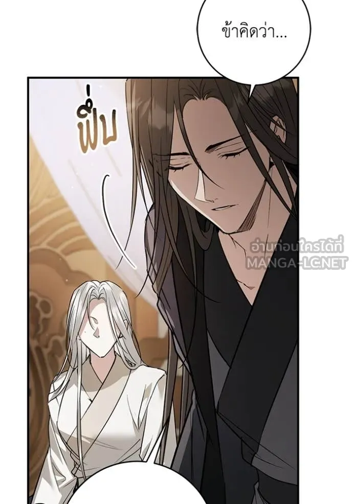 ยามหมาป่าทมิฬ ตอนที่ 73 รูปที่ 9