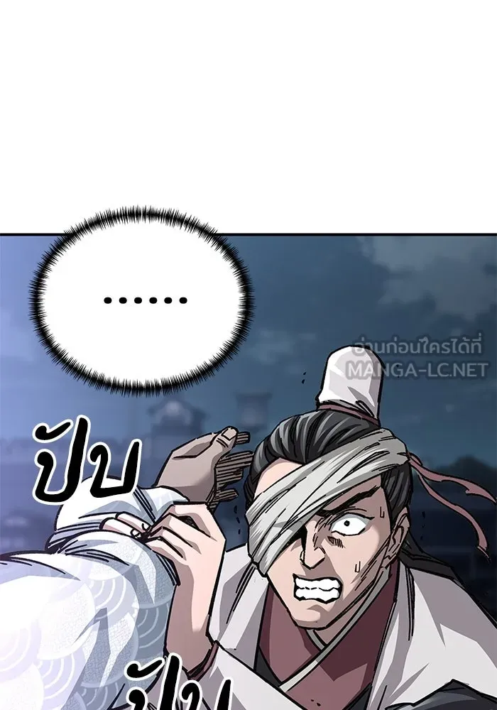 คุณปู่จอมยุทธกับหลานสาวสุดแกร่ง ตอนที่ 21 รูปที่ 114