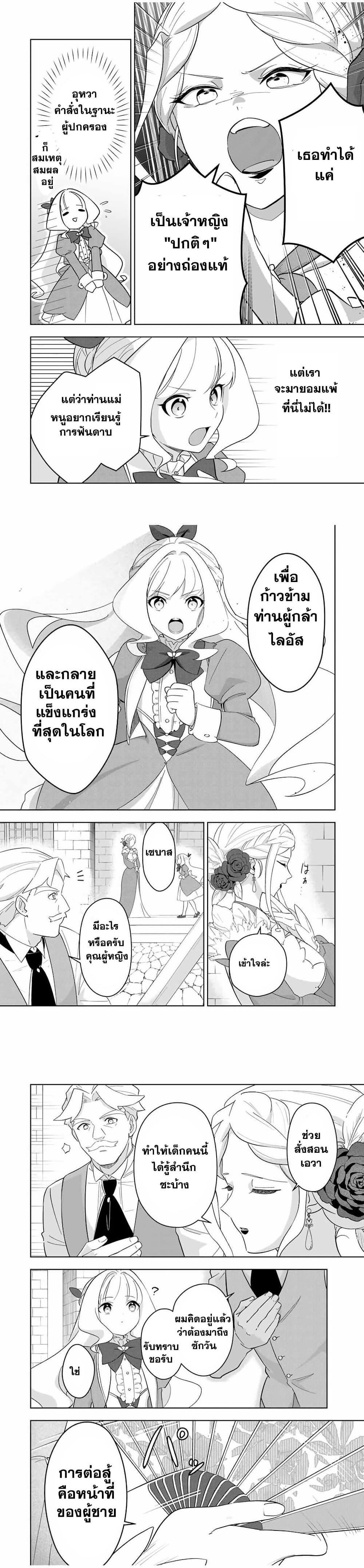 Manga-lc-com อ่านมังงะ อ่านการ์ตูน ออนไลน์ ฟรี Koujo Tensei Densetsu no Dai Madoushi ตอนที่ 1 2 3 4 5 6 7 8 9 10 11 12 13 14 ฟรี ไม่มีโฆษณา Manga-lc - อ่าน มังงะ อ่าน การ์ตูน ออนไลน์ อ่านมังงะ ฟรี