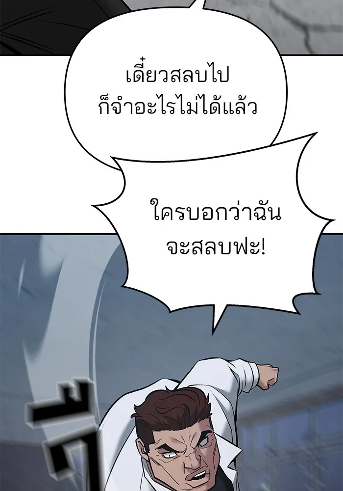 เลวฟาดเลว ตอนที่ 43 รูปที่ 133