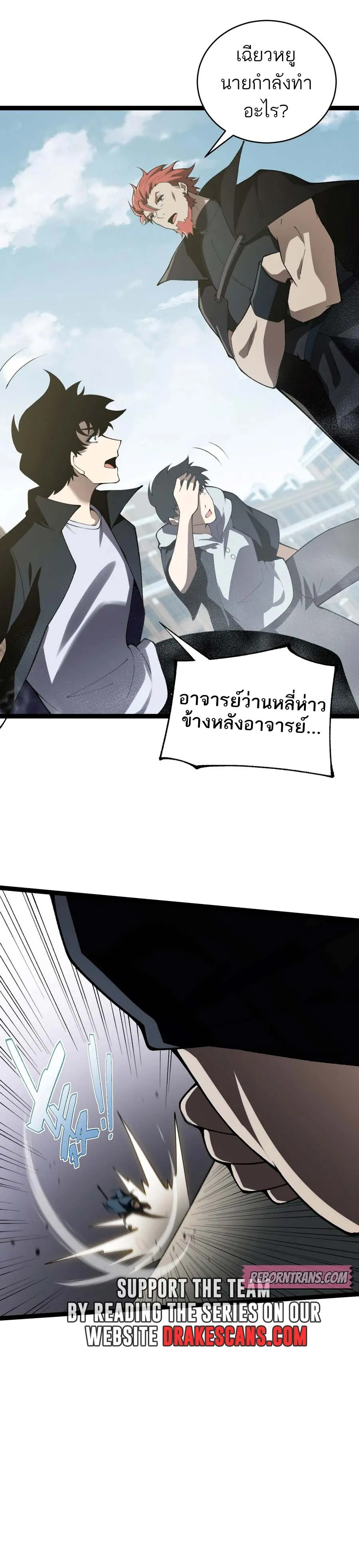 Maxed Strength Necromancer เนโครแมนเซอร_ ผ_ไร_เท_ยมทาน ตอนที่ ตอนที่ 58 รูปที่ 9