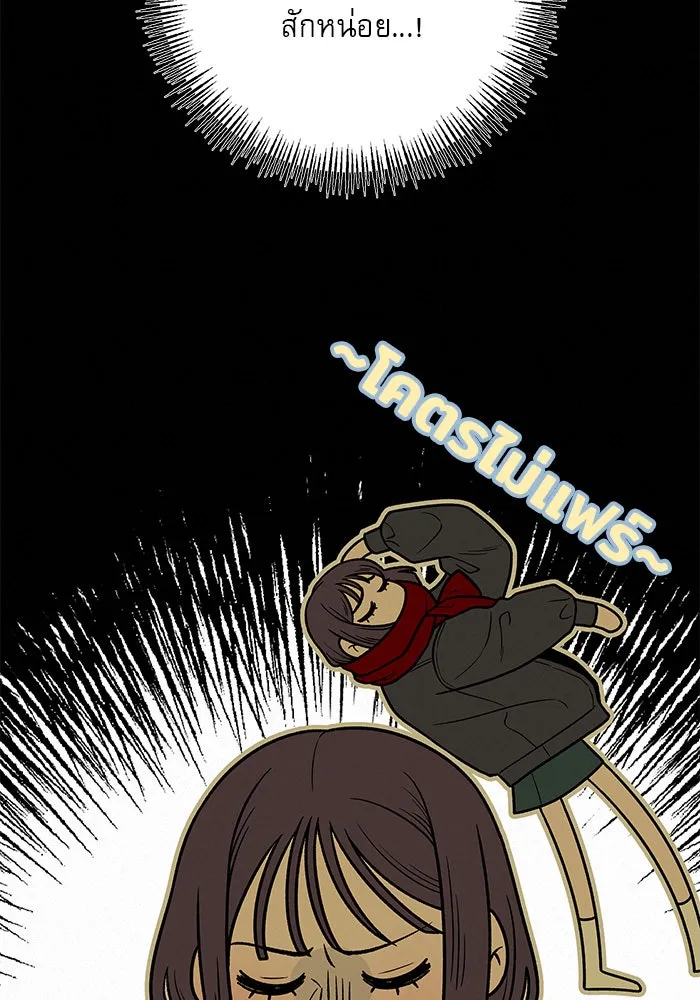 ปฏิบัติการรักวุ่นหัวใจ ตอนที่ 32 รูปที่ 11