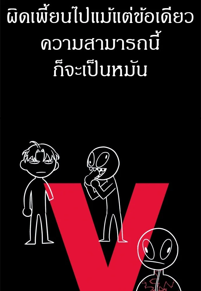 Zombie X Slasher ตอนที่ 71 รูปที่ 14