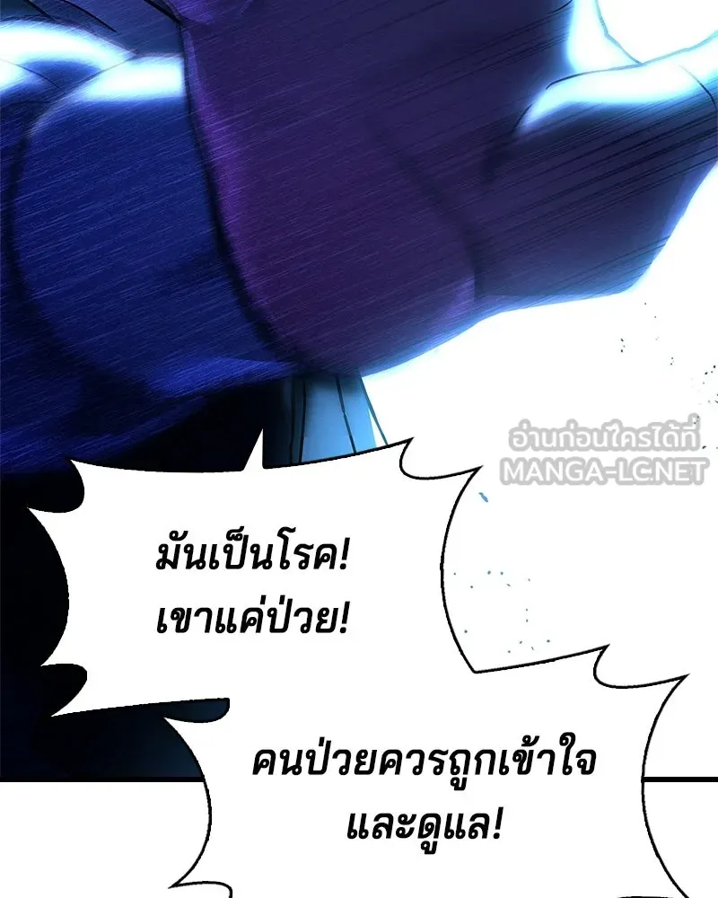 เจ้าชายแผนโบราณ ตอนที่ 16 รูปที่ 75