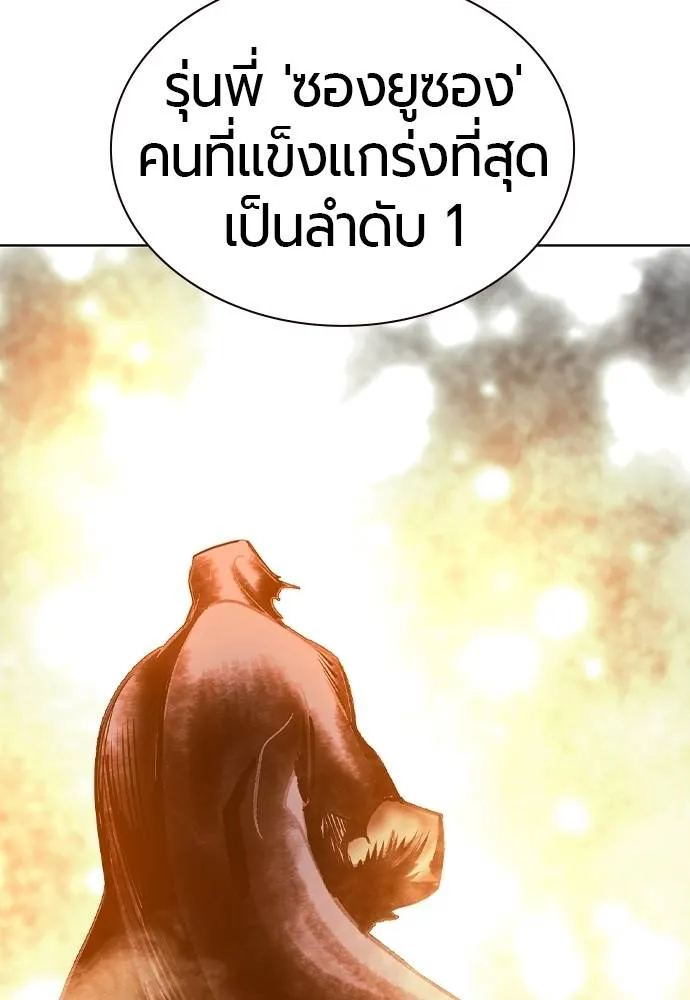 Jungle Juice ตอนที่ 137 รูปที่ 49