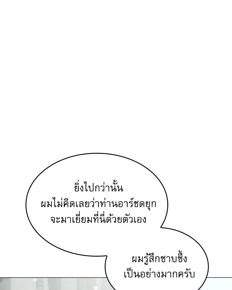 กำราบรักร้ายนายจอมพยศ ตอนที่ 15 รูปที่ 32