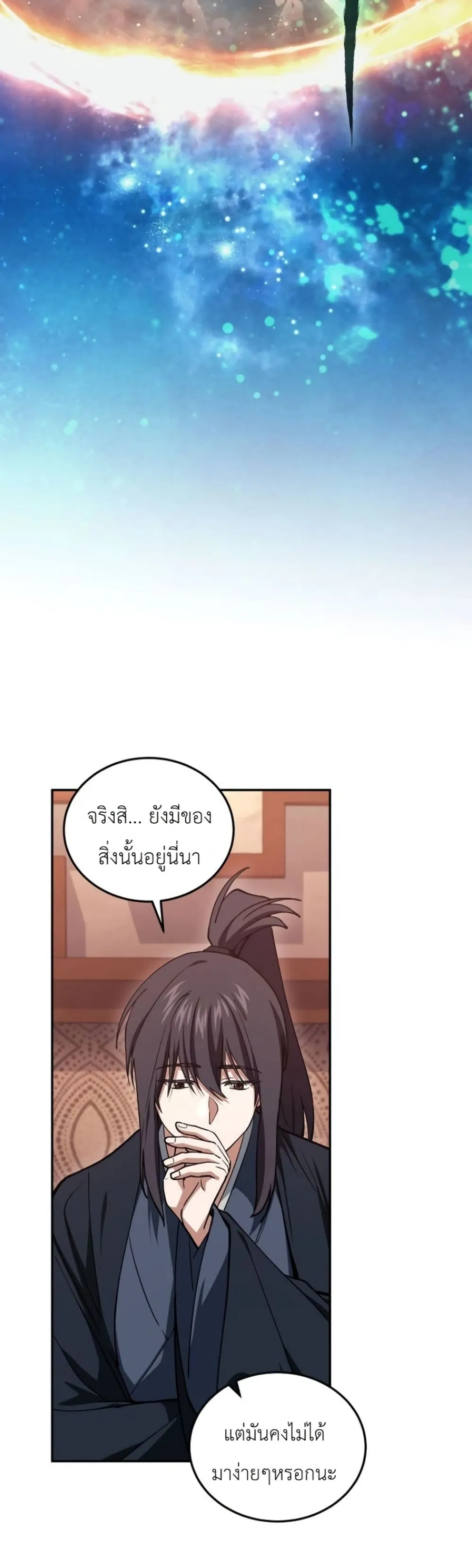 Manga-lc-com อ่านมังงะ อ่านการ์ตูน ออนไลน์ ฟรี My Father Is the Number One Under Heaven ตอนที่ 1 2 3 4 5 6 7 8 9 10 11 12 13 14 ฟรี ไม่มีโฆษณา Manga-lc - อ่าน มังงะ อ่าน การ์ตูน ออนไลน์ อ่านมังงะ ฟรี