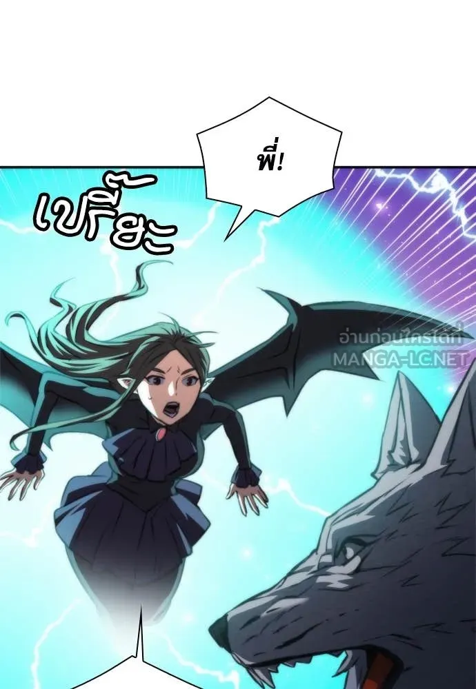 ดรูอิดแห่งสถานีโซล ตอนที่ 197 รูปที่ 99